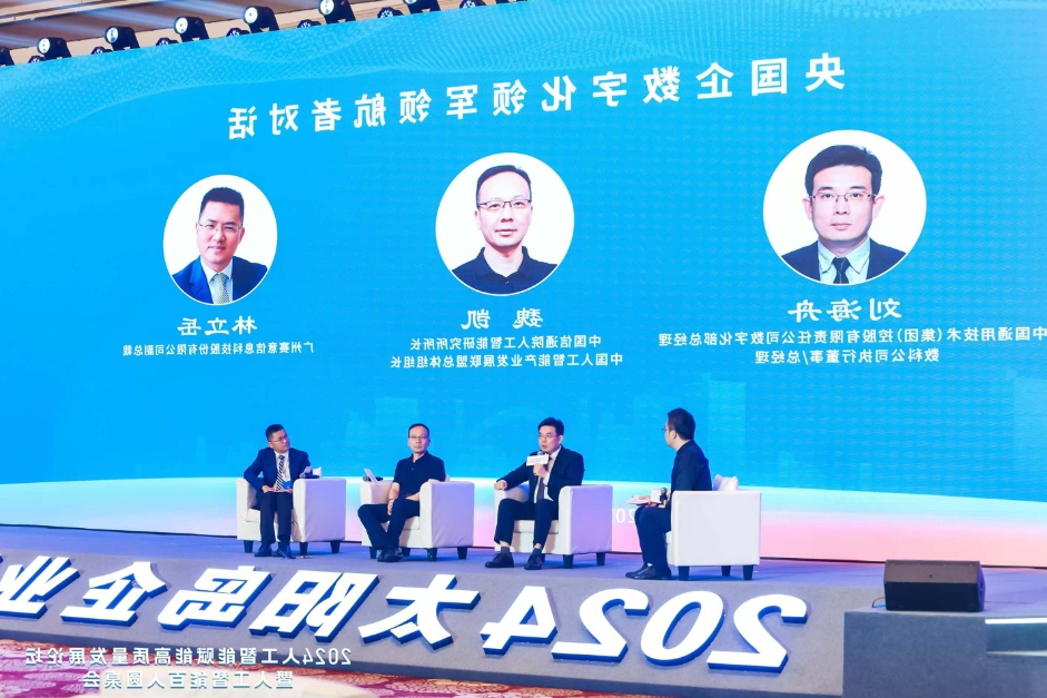 SIE Lin Liyue was invited to attend the roundtable dialogue on "Digital Leaders of Central Stat